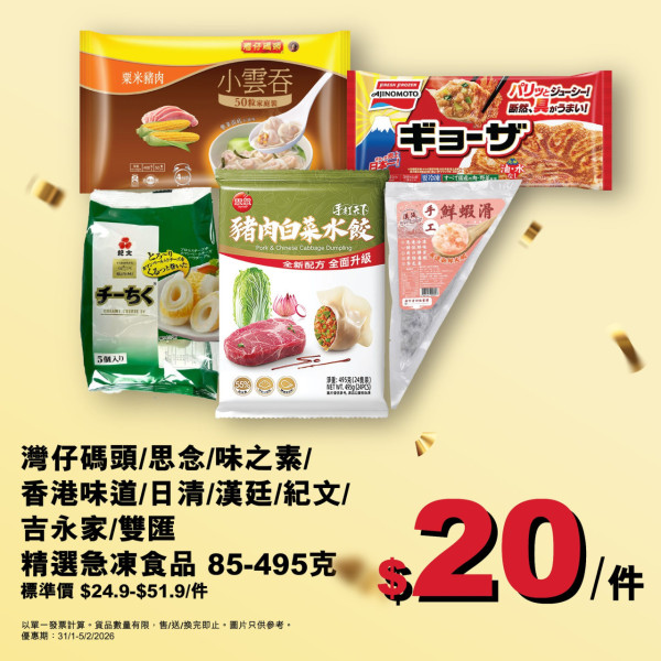 惠康快閃新年優惠！一連2日低至88折！必搶$136.7食油+米套裝！全線紅/白餐酒/香檳/汽酒低至$28