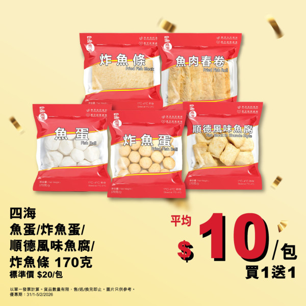 惠康快閃新年優惠！一連2日低至88折！必搶$136.7食油+米套裝！全線紅/白餐酒/香檳/汽酒低至$28