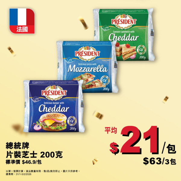 惠康快閃新年優惠！一連2日低至88折！必搶$136.7食油+米套裝！全線紅/白餐酒/香檳/汽酒低至$28