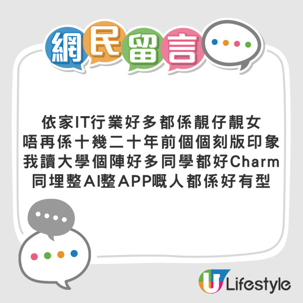 港女盛讚IT男屬絕世筍盤 打機好玩過玩女人 4大隱藏優點成不出軌關鍵