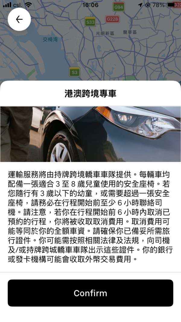 去澳門唔使再轉車過關？ Uber 港澳跨境專車今日開通！ 點對點屋企直達澳門酒店 (附預約限制及收費詳情)