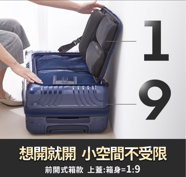 圖: deseno 官網 日本酒店房細開唔到喼?6款前揭式行李箱推介 唔止LOJEL好用平替0起