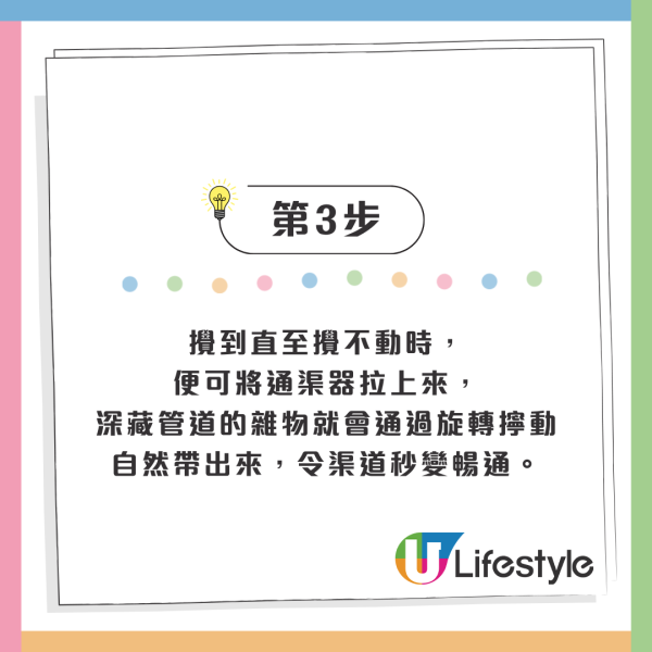 浴室沖涼又水浸？網民推「3米通渠神器」秒勾陳年頭髮！免通渠水、淘寶$30買到