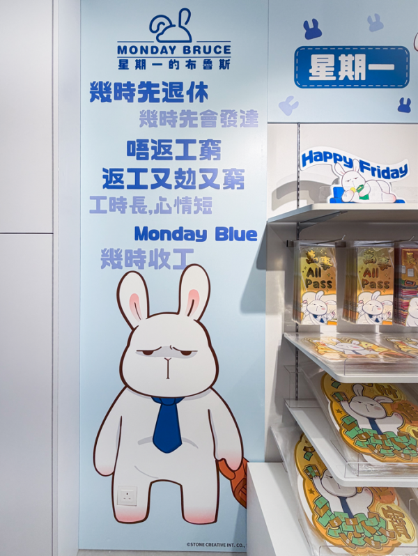 社畜IP角色Monday Bruce限定店登場！神還原迫地鐵場景/必買解壓公仔/金句揮春