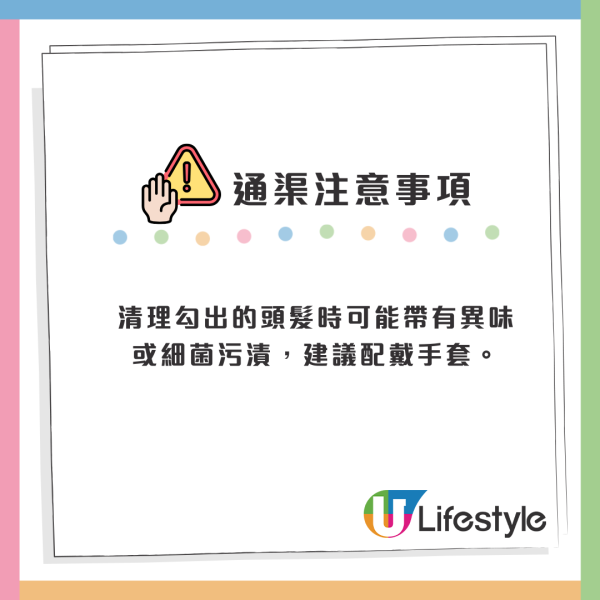 浴室沖涼又水浸？網民推「3米通渠神器」秒勾陳年頭髮！免通渠水、淘寶$30買到