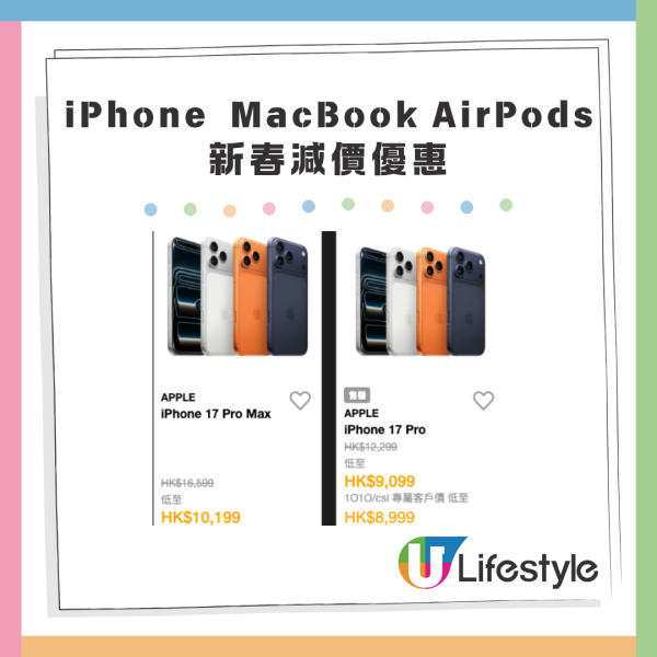 iPhone 17 Pro 新春減價優惠 MacBook Pro AirPods Pro 3 最高減$1800 加送 Perplexity Pro AI