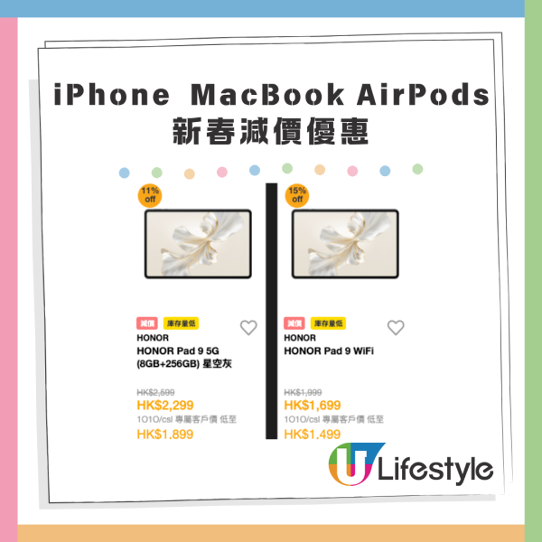 iPhone Air Apple Watch激減優惠 慳$1400再送原廠殼 iPad Macbook全線有折