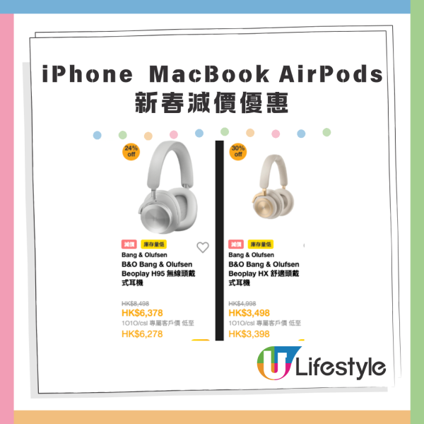 iPhone Air Apple Watch激減優惠 慳$1400再送原廠殼 iPad Macbook全線有折