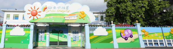 迦南幼稚園(中環堅道)(中西區)(圖片來源︰迦南幼稚園官網)