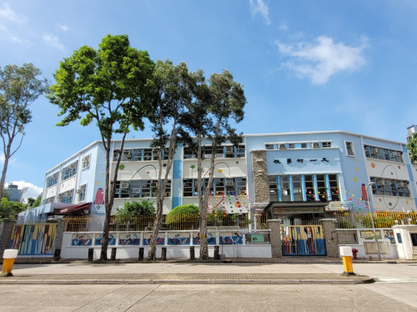 又一村學校(深水埗區)(圖片來源︰又一村學校官網)