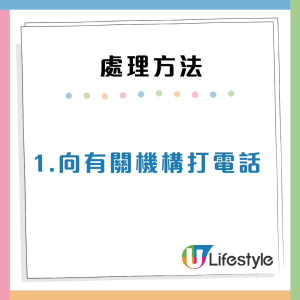 公屋戶突收「銀行追數信」驚變替死鬼?網民教3招自救:門外貼1張紙保平安