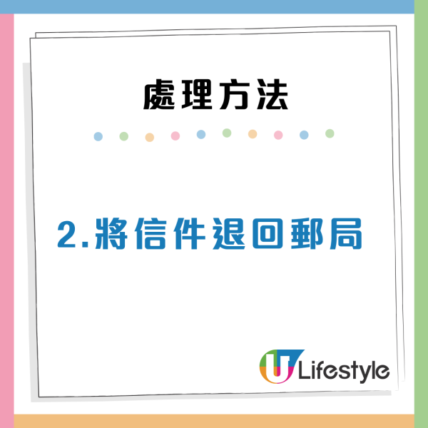 公屋戶突收「銀行追數信」驚變替死鬼?網民教3招自救:門外貼1張紙保平安