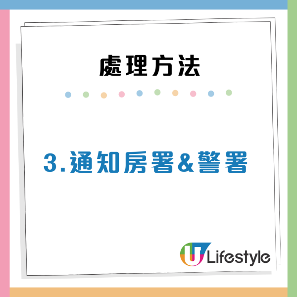 公屋戶突收「銀行追數信」驚變替死鬼?網民教3招自救:門外貼1張紙保平安