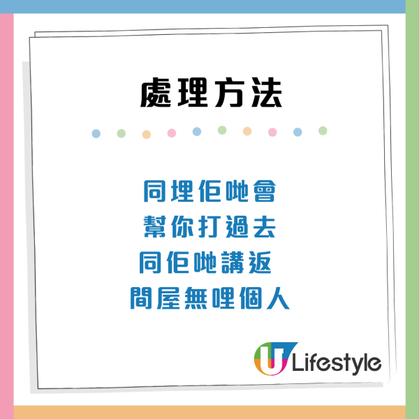 公屋戶突收「銀行追數信」驚變替死鬼？網民教3招自救：門外貼1張紙保平安
