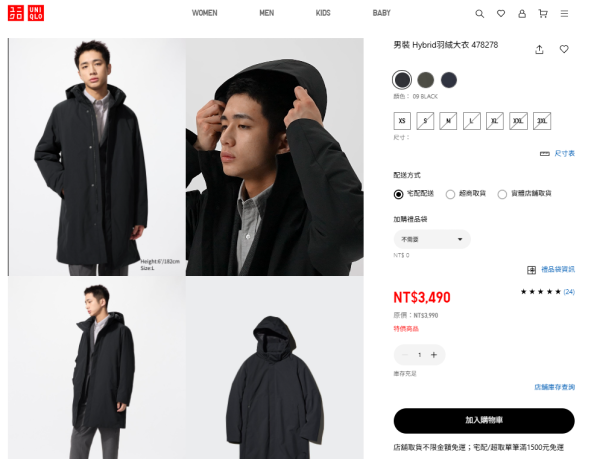 照片來源:台灣 Uniqlo 官方網站 照片來源:台灣 Uniqlo 官方網站