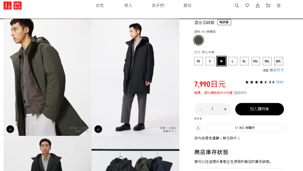 照片來源:日本 Uniqlo 官方網站 照片來源:日本 Uniqlo 官方網站