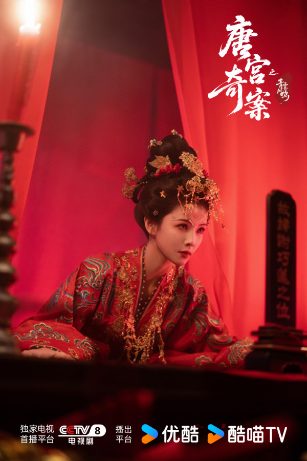 唐宮奇案之青霧風鳴線上看|王星越x白鹿古裝懸疑劇定檔2月5開播!追劇日曆/演員陣容