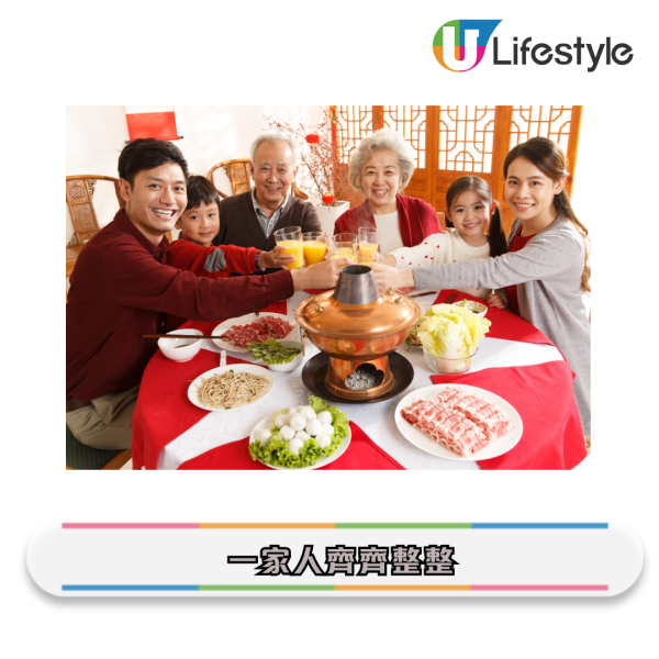 團年飯寓意習俗｜2026團年飯幾時食？拆解8大禁忌＋10道必學好意頭菜式