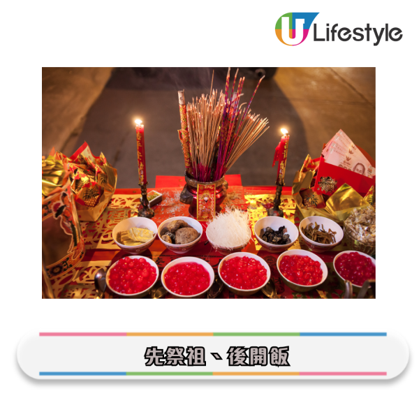 團年飯寓意習俗｜2026團年飯幾時食？拆解8大禁忌＋10道必學好意頭菜式