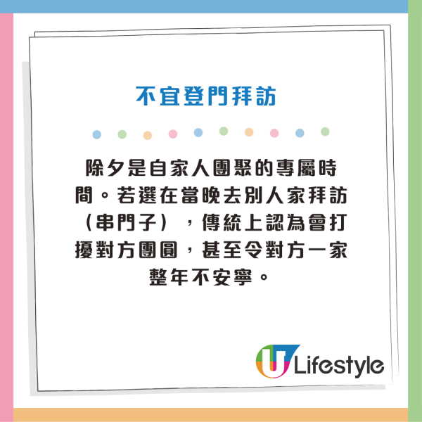 團年飯寓意習俗｜2026團年飯幾時食？拆解8大禁忌＋10道必學好意頭菜式