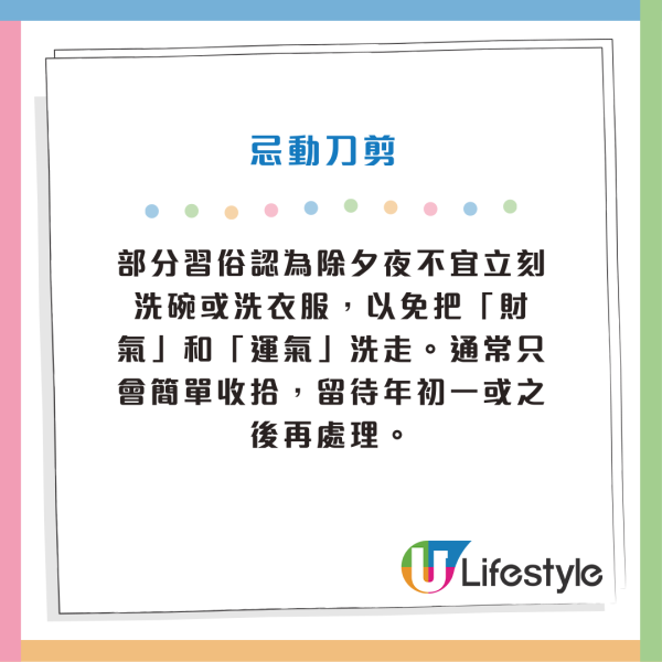 團年飯寓意習俗｜2026團年飯幾時食？拆解8大禁忌＋10道必學好意頭菜式