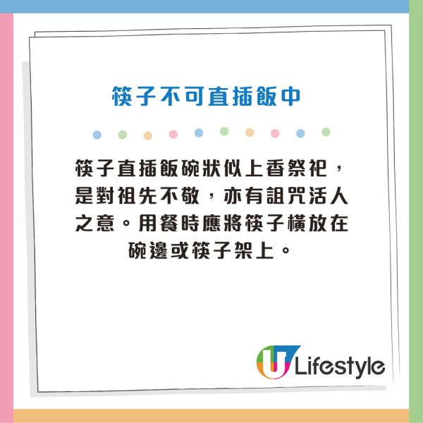 團年飯寓意習俗｜2026團年飯幾時食？拆解8大禁忌＋10道必學好意頭菜式