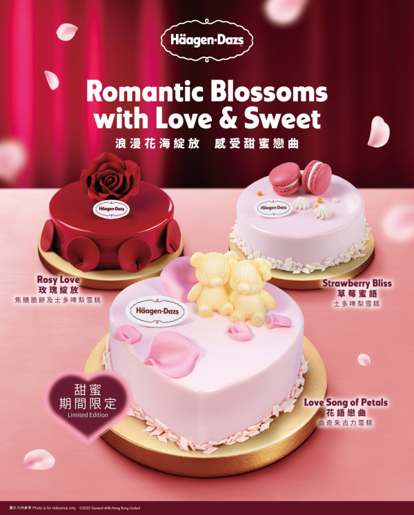 Häagen-Dazs全新「花語戀曲」系列 3款口味情人節雪糕蛋糕新登場/早鳥優惠低至85折