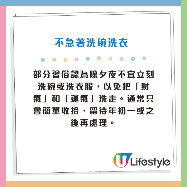 團年飯寓意習俗｜2026團年飯幾時食？拆解8大禁忌＋10道必學好意頭菜式