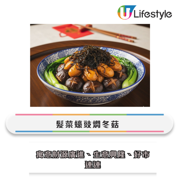 團年飯寓意習俗｜2026團年飯幾時食？拆解8大禁忌＋10道必學好意頭菜式