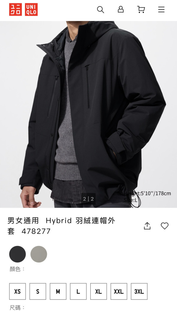 掃到就斷貨!UNIQLO0寶藏級瘦身羽絨防風防水零下保命 網民激讚買定過年