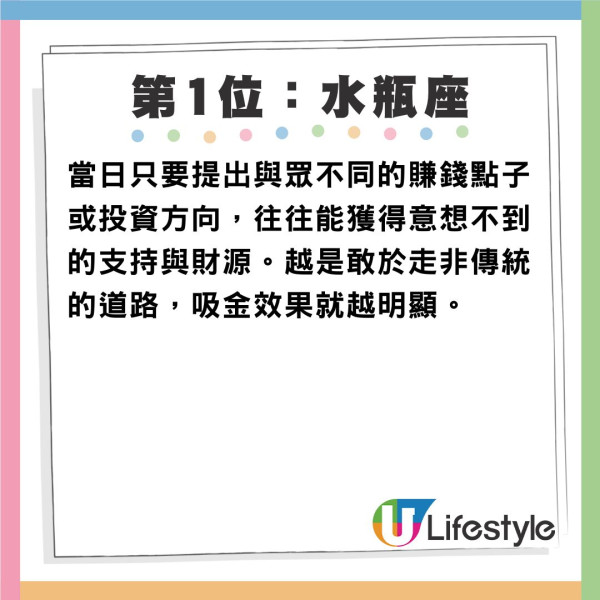 2026立春5大星座吸金力爆發!天蠍偏財運強「這星座」是吸金體質
