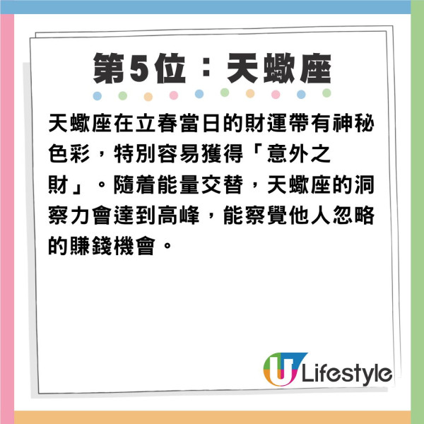 2026立春5大星座吸金力爆發!天蠍偏財運強「這星座」是吸金體質