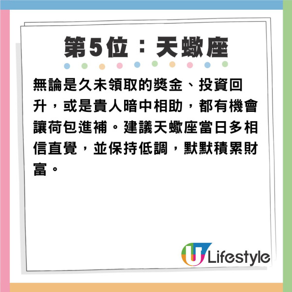 2026立春5大星座吸金力爆發!天蠍偏財運強「這星座」是吸金體質
