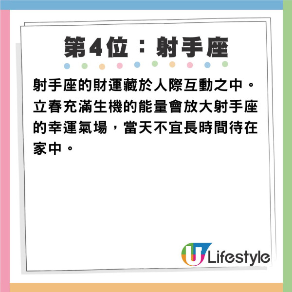 2026立春5大星座吸金力爆發!天蠍偏財運強「這星座」是吸金體質