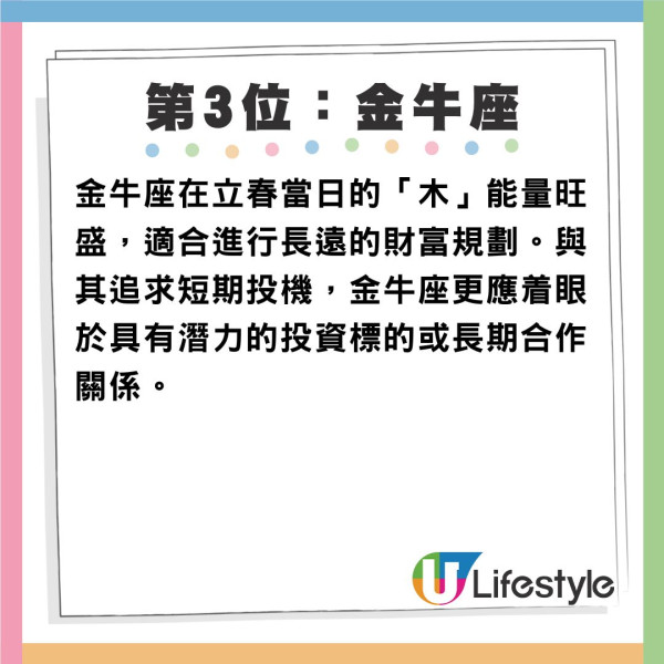 2026立春5大星座吸金力爆發!天蠍偏財運強「這星座」是吸金體質