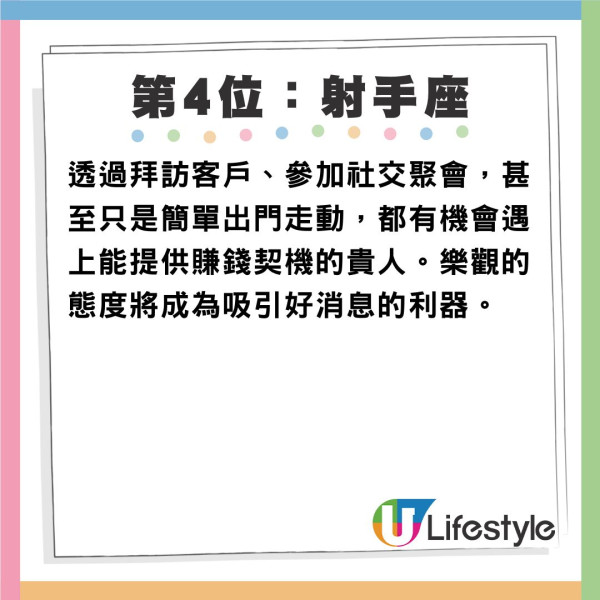 2026立春5大星座吸金力爆發!天蠍偏財運強「這星座」是吸金體質