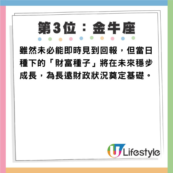 2026立春5大星座吸金力爆發!天蠍偏財運強「這星座」是吸金體質