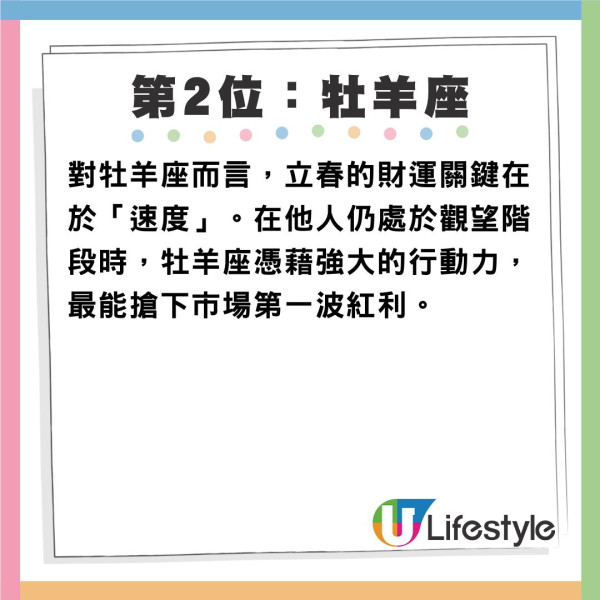 2026立春5大星座吸金力爆發!天蠍偏財運強「這星座」是吸金體質