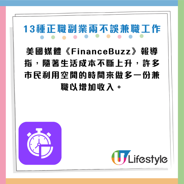 月薪唔夠使？2026年13大「低門檻副業」！每週僅10小時：這一行時薪達$195