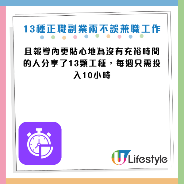 月薪唔夠使？2026年13大「低門檻副業」！每週僅10小時：這一行時薪達$195