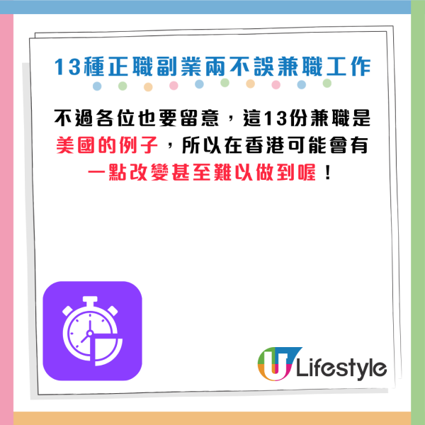 月薪唔夠使？2026年13大「低門檻副業」！每週僅10小時：這一行時薪達$195