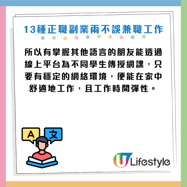 月薪唔夠使？2026年13大「低門檻副業」！每週僅10小時：這一行時薪達$195