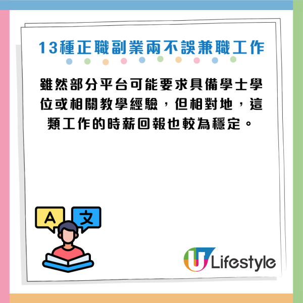 月薪唔夠使？2026年13大「低門檻副業」！每週僅10小時：這一行時薪達$195
