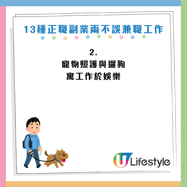 月薪唔夠使？2026年13大「低門檻副業」！每週僅10小時：這一行時薪達$195