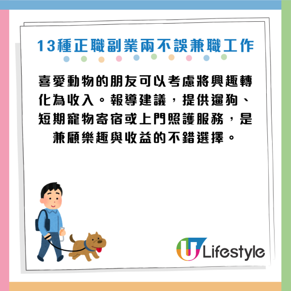 月薪唔夠使？2026年13大「低門檻副業」！每週僅10小時：這一行時薪達$195