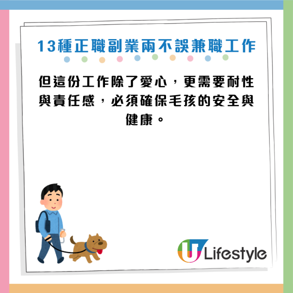 月薪唔夠使？2026年13大「低門檻副業」！每週僅10小時：這一行時薪達$195