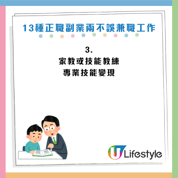 月薪唔夠使？2026年13大「低門檻副業」！每週僅10小時：這一行時薪達$195