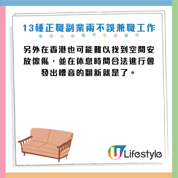 月薪唔夠使？2026年13大「低門檻副業」！每週僅10小時：這一行時薪達$195