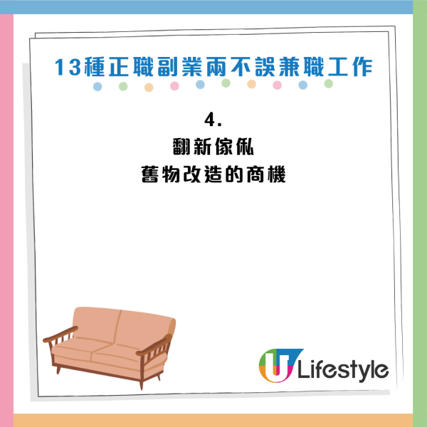 月薪唔夠使？2026年13大「低門檻副業」！每週僅10小時：這一行時薪達$195