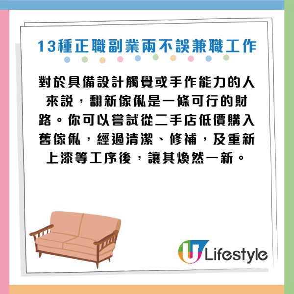 月薪唔夠使？2026年13大「低門檻副業」！每週僅10小時：這一行時薪達$195